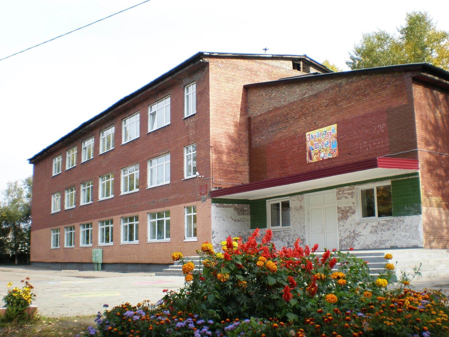 здание школы в наши дни.